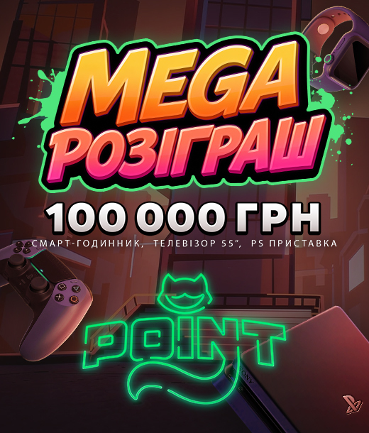 «Мега розіграш» — розіграш 100 000 UAH у PointLoto