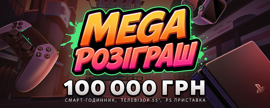 «Мега розіграш» — розіграш 100 000 UAH у PointLoto