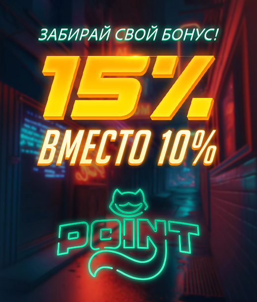 Весенний Бонус