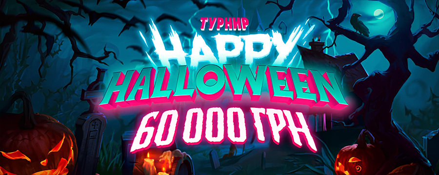 Happy Halloween 2025